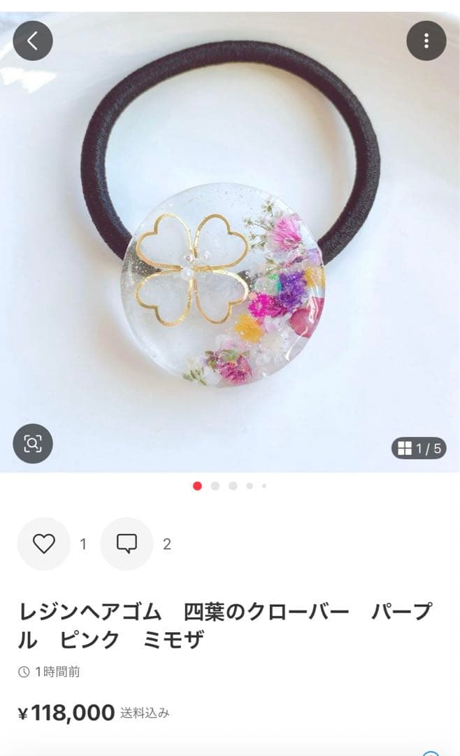 おーれページ　レジンヘアゴム　13点　バングル1点