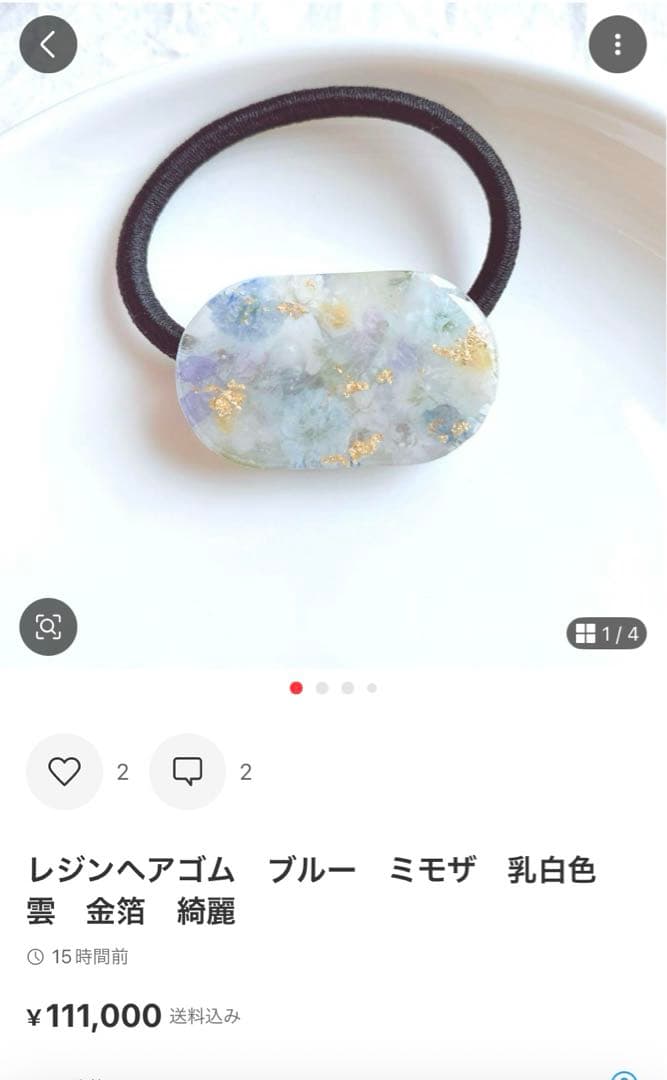 おーれページ　レジンヘアゴム　13点　バングル1点