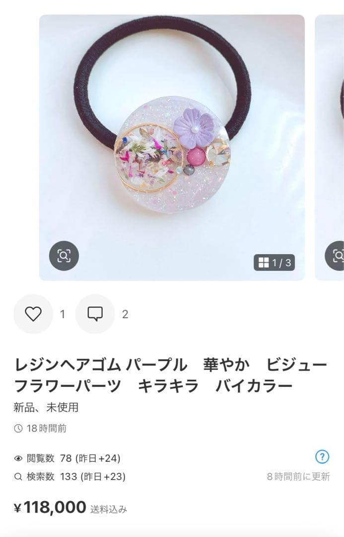 おーれページ　レジンヘアゴム　13点　バングル1点