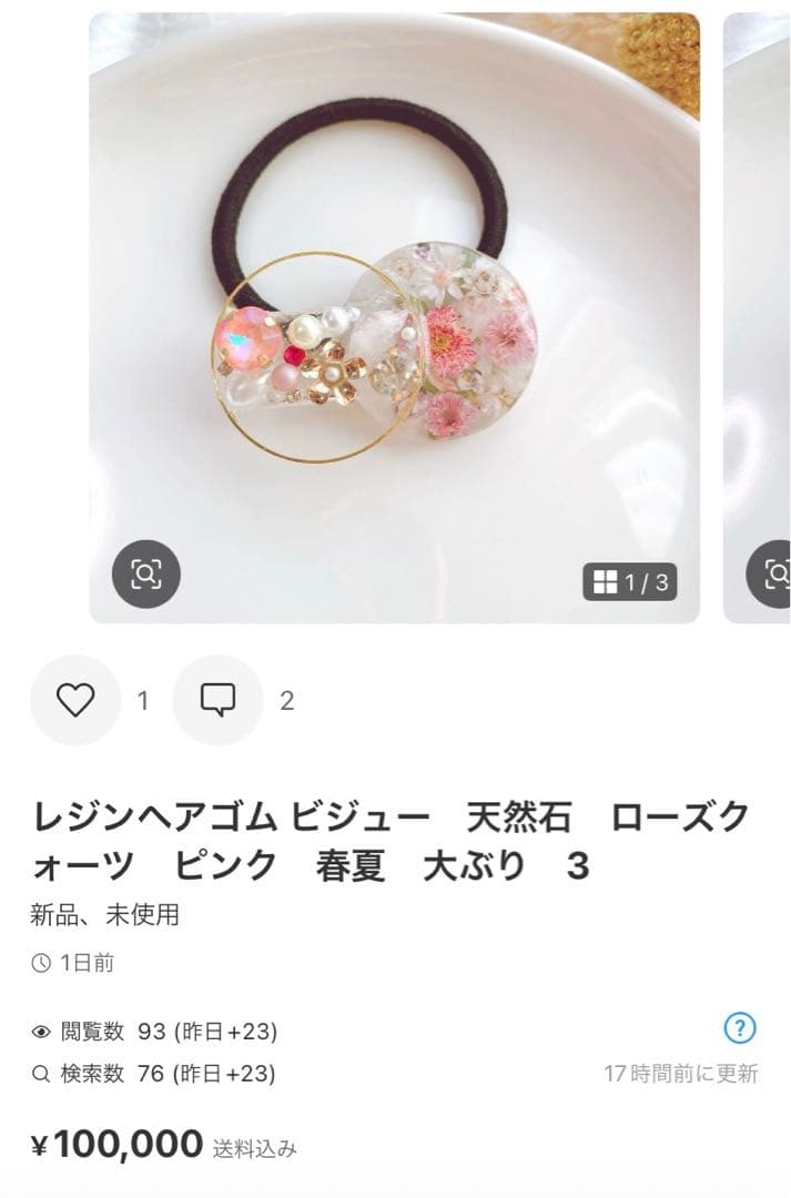 おーれページ　レジンヘアゴム　13点　バングル1点