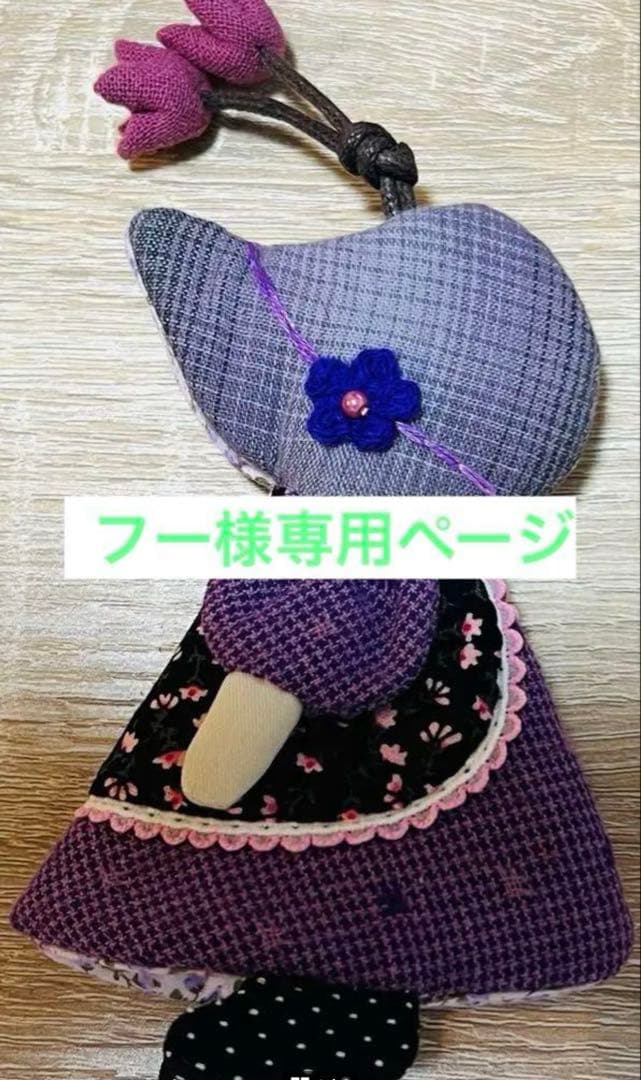 ★新作・フーページ★