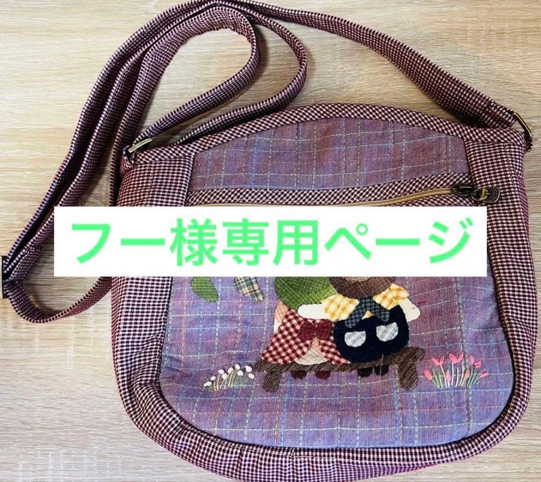 ★新作・フーページ★