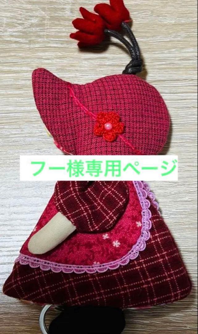 ★新作・フーページ★