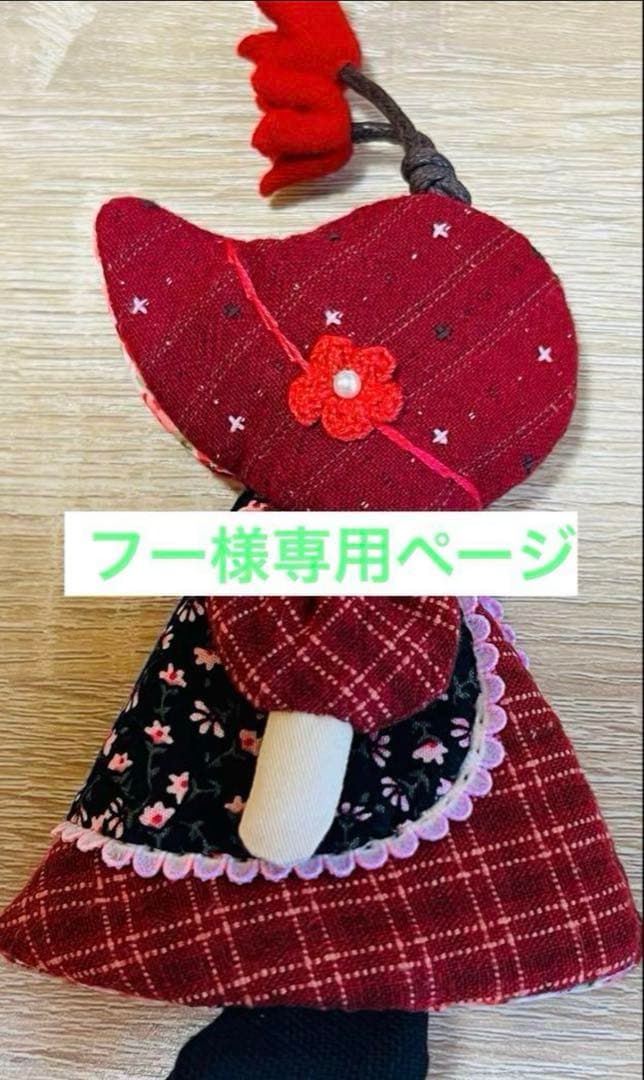 ★新作・フーページ★