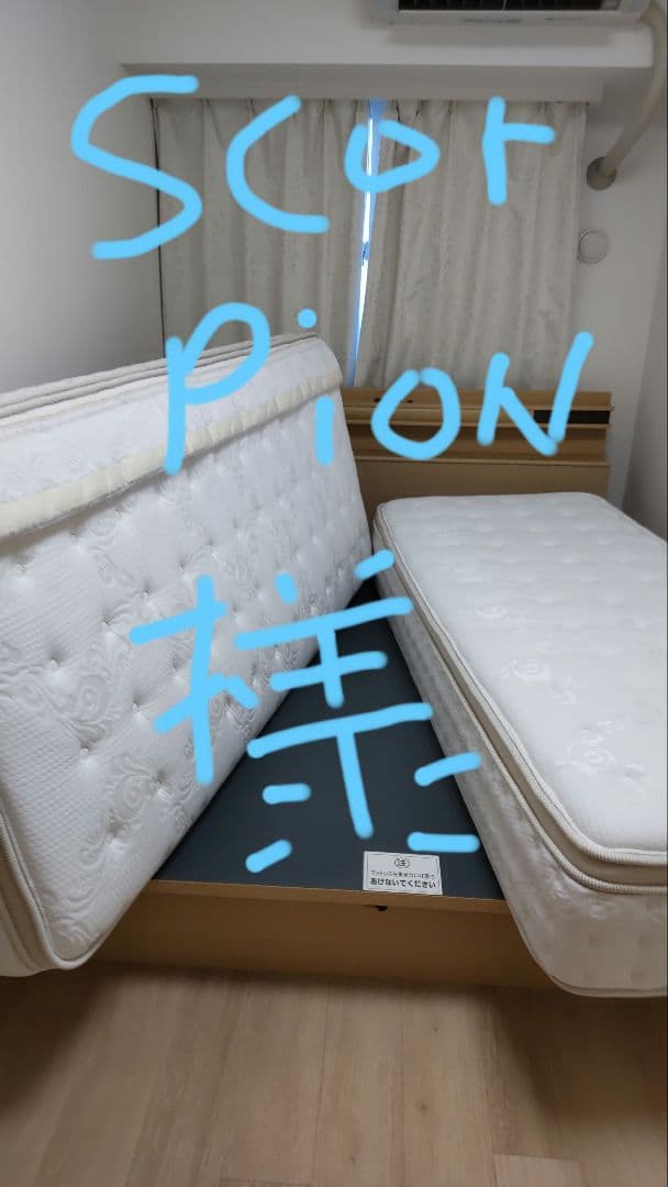 SCORPION クイーンベッドフレーム マットレス付き