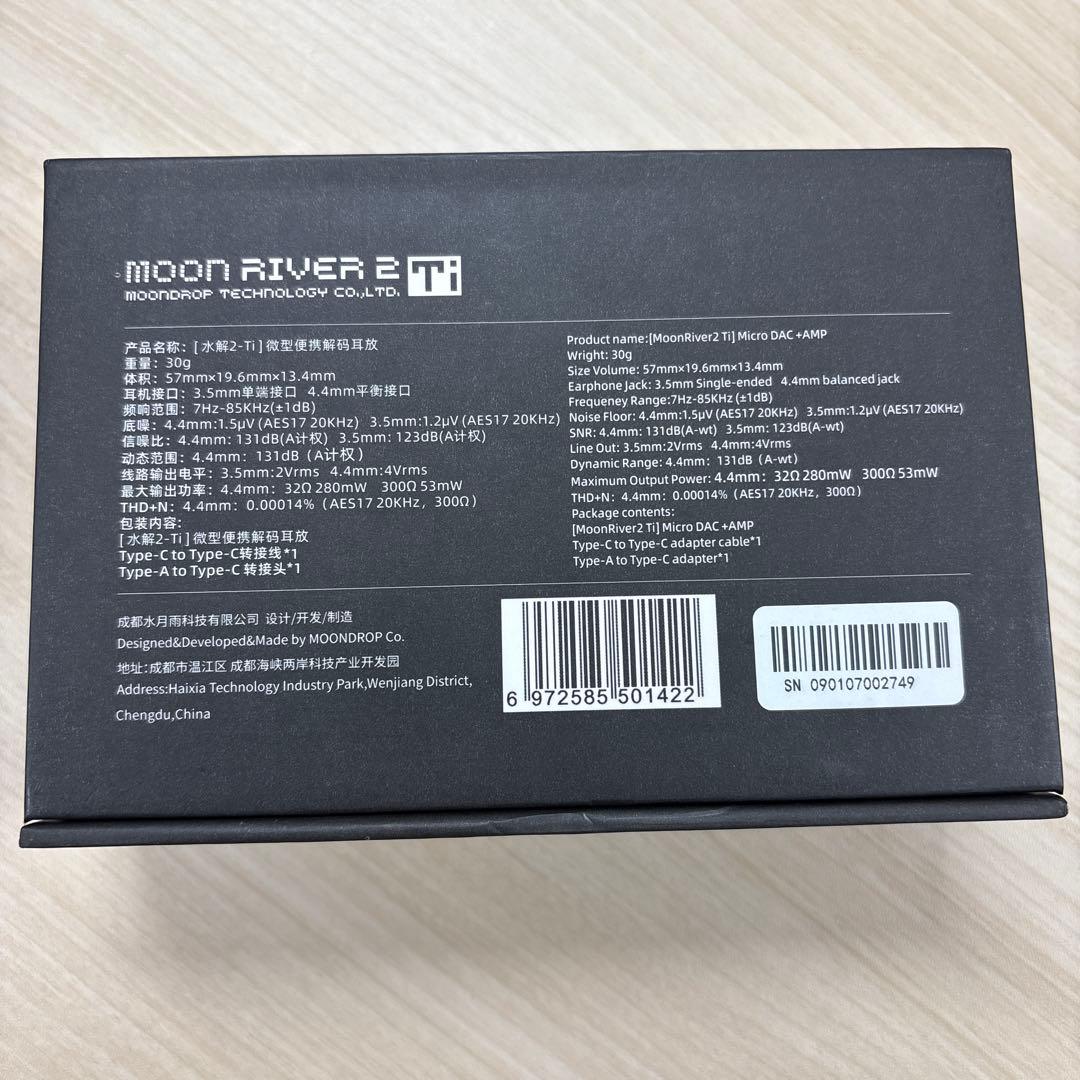 moondrop moon 2 ti 美品