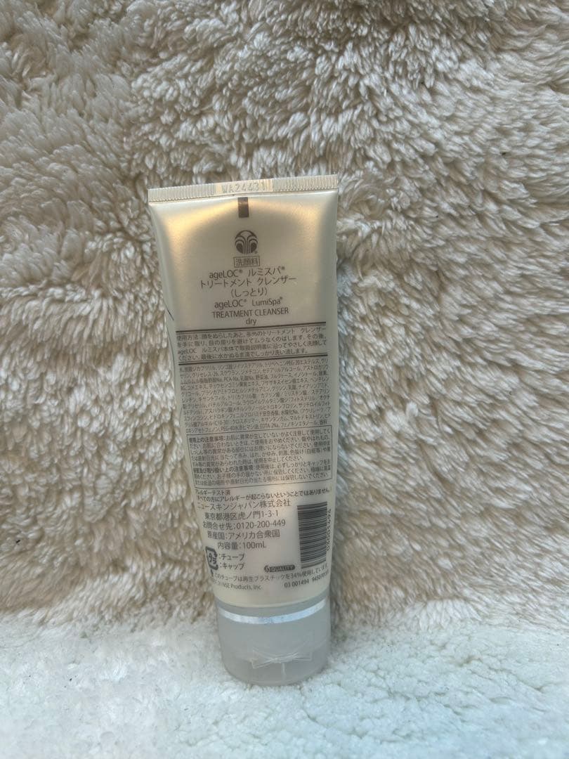 美品⭐︎ニュースキン　ルミスパ