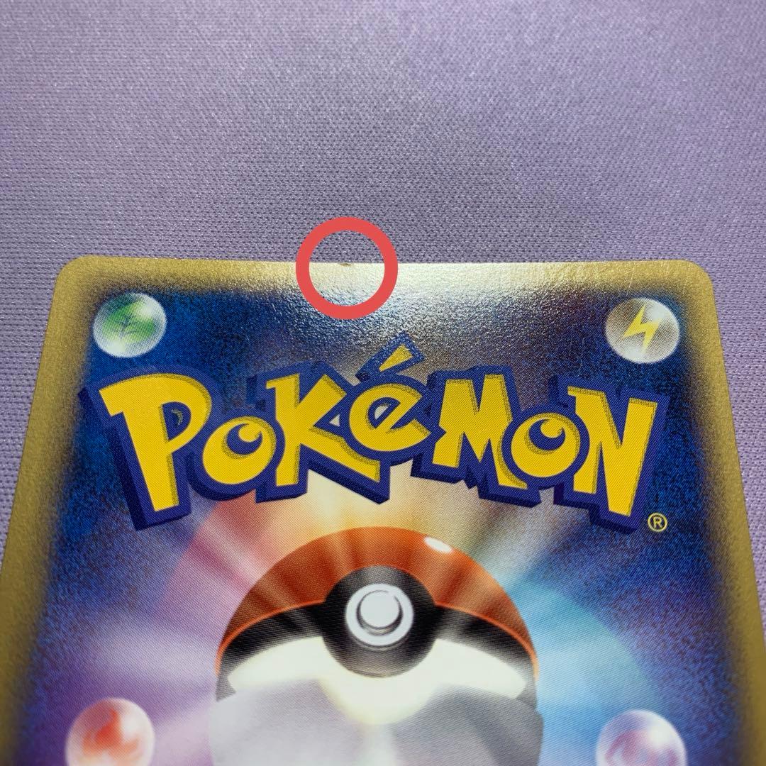 P7411 アルフの石版 L3 頂上大決戦 081/080 1EDITION