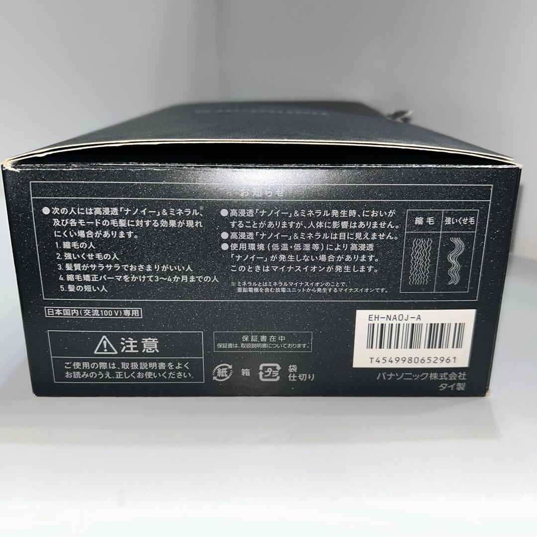 Panasonic ヘアドライヤー ナノケア EH-NA0J-A