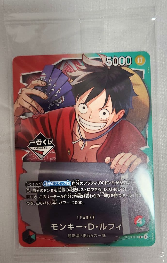 【一番くじ】ワンピースカードゲーム プロモ　モンキー・D・ルフィ　2枚