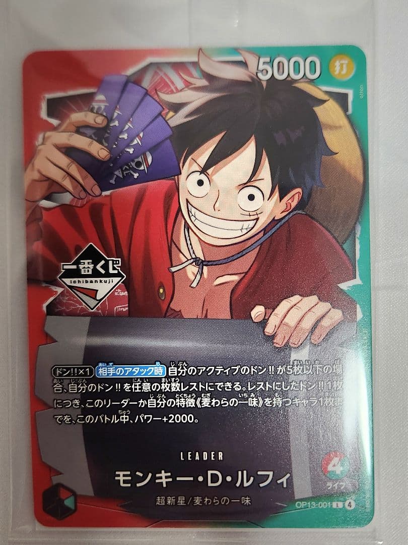 【一番くじ】ワンピースカードゲーム プロモ　モンキー・D・ルフィ　2枚