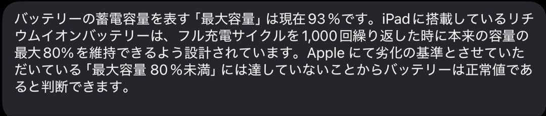 美品　Apple iPad 10世代 64GB Wi-Fi A2696