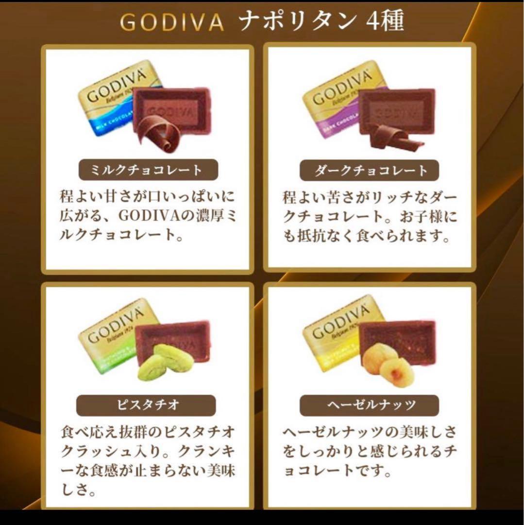 ★4セット★GODIVAお菓子プチギフト★ゴディバ　ブーケ　バレンタイン　退職
