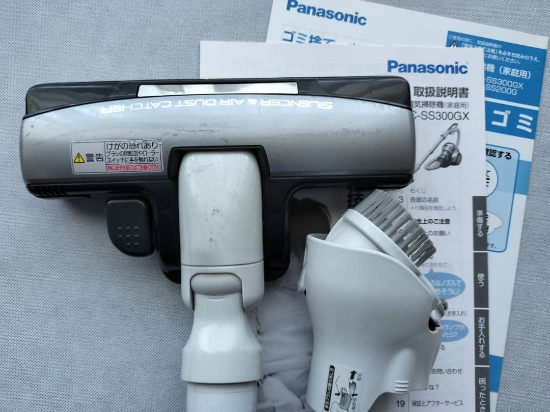 Panasonic MC-SS300GX サイクロン式 パナソニック シルバー