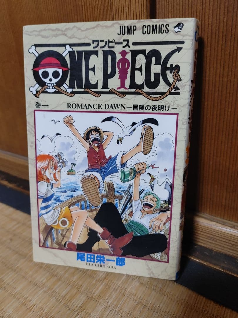 l*l様 【初版】ONE PIECE 1巻 ワンピース 1997年12月29日発