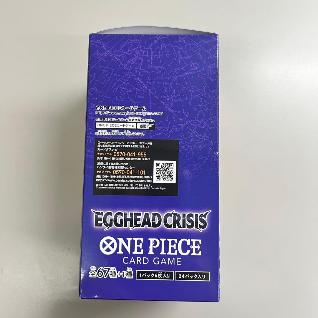【未開封テープ付】ワンピースカード エッグヘッドクライシス 1ボックス