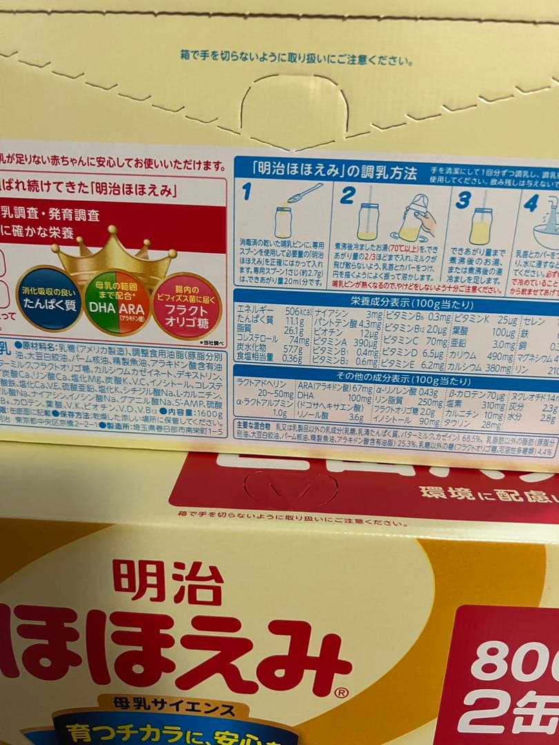 月末大セール！ 明治 ほほえみ 2缶パック 800g×2缶×3