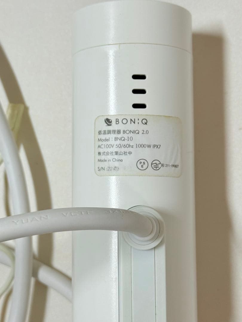 低温調理器 BONIQ2.0 ボニーク