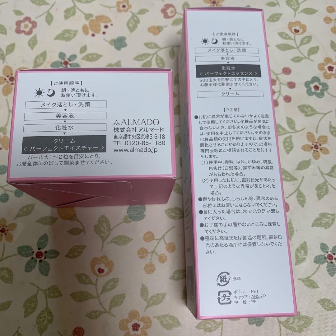 CELLULA PERFECT ESSENCE & MOISTURE セット