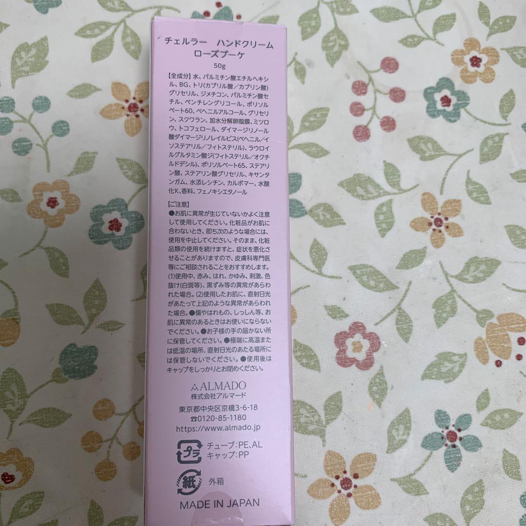 CELLULA PERFECT ESSENCE & MOISTURE セット