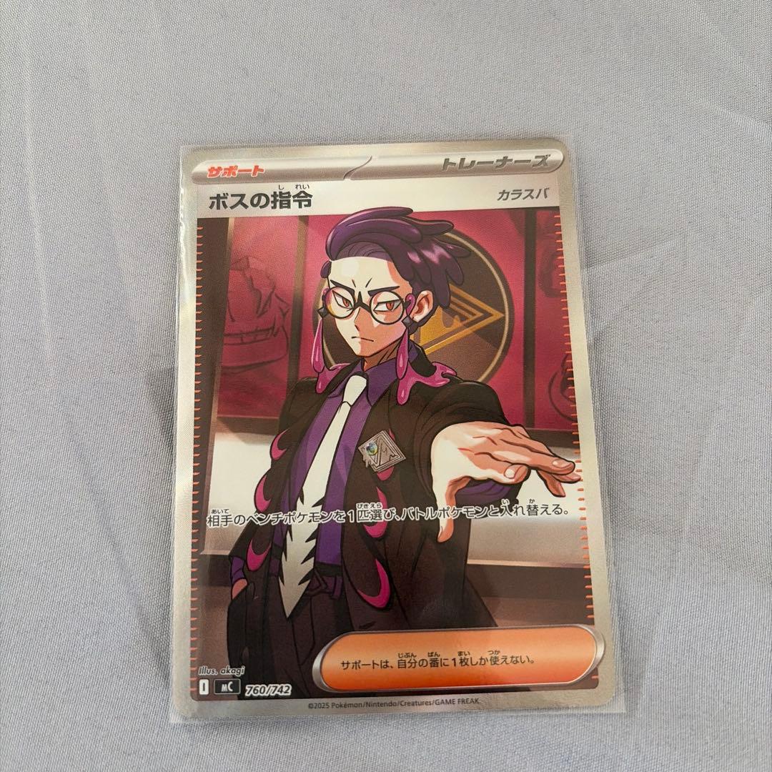 ボスの指令 SR カラスバ　 ポケモンカード