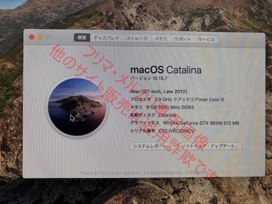 先行年末セール　iMac 27 Late2012 8GB SSD 256