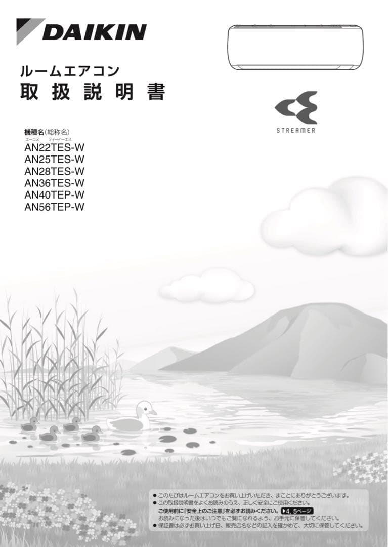 DAIKIN AN22TES-W エアコン本体 2016年製