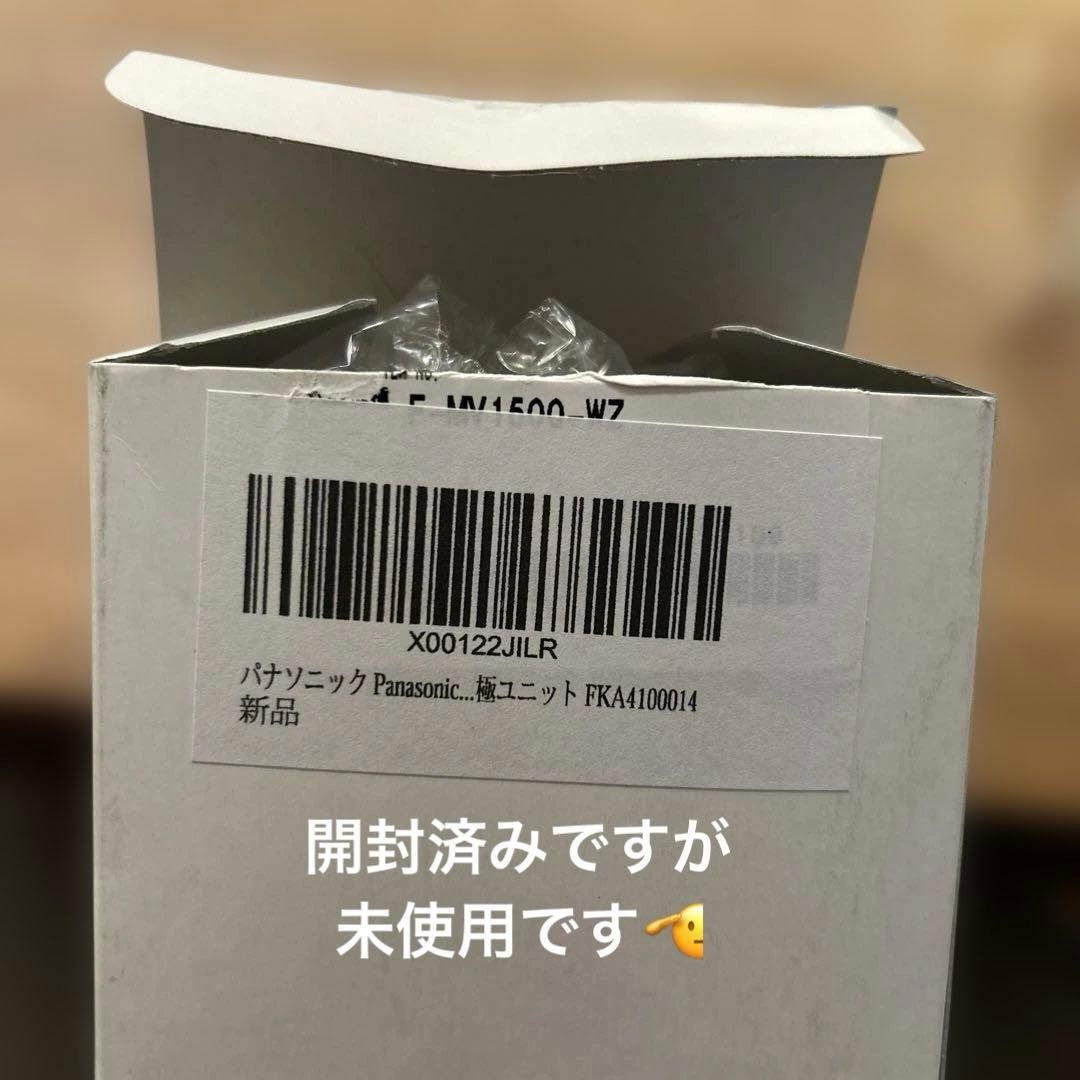 ジアイーノFKA4100014 電極ユニット ホワイト