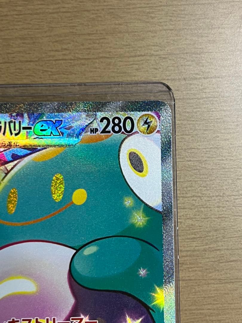 ナンジャモのハラバリーSAR バトルパートナーズ