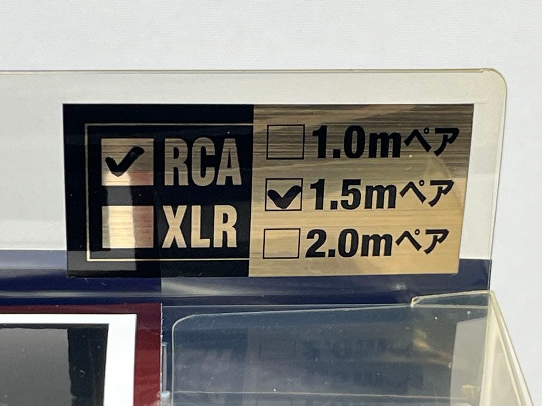 新品 ZONOTONE RCA 6NAC-Granster 3000α 1.5m