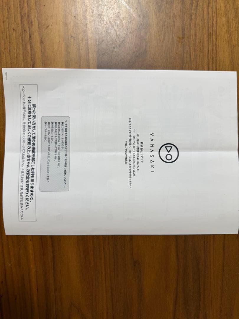 ヤマサキ　国産コンパクトベッド ツーオープン ミニベッド（ホワイト）マットレス付