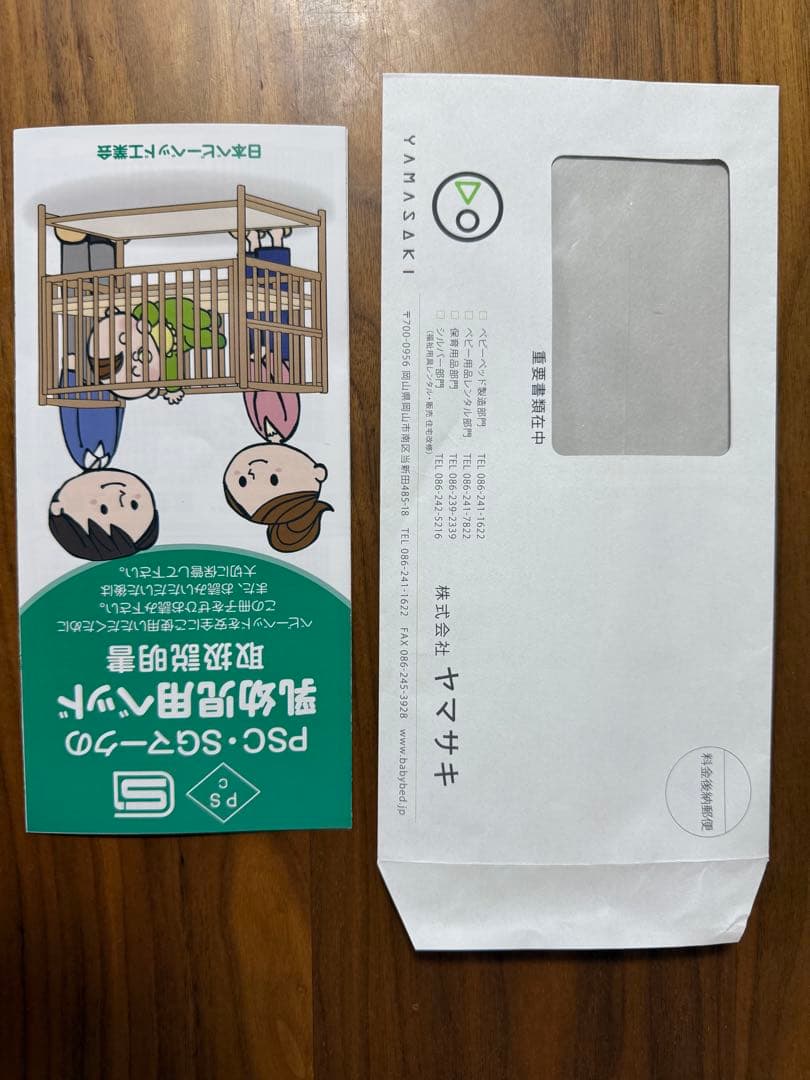 ヤマサキ　国産コンパクトベッド ツーオープン ミニベッド（ホワイト）マットレス付