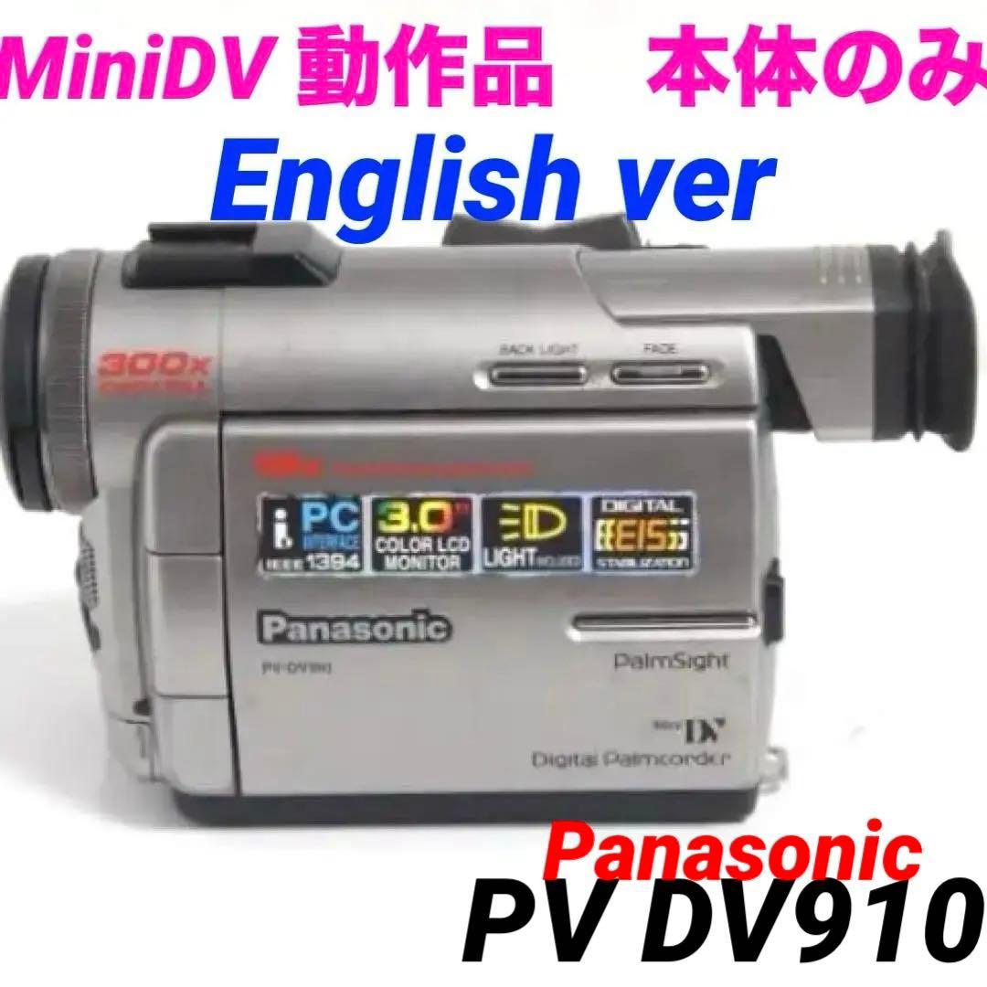 【ENGLISH】 PV-DV910 MiniDV Panasonic 410