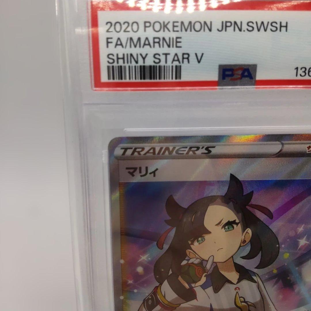 ノ*ン様 マリィ SR S4a シャイニースターV 198/190