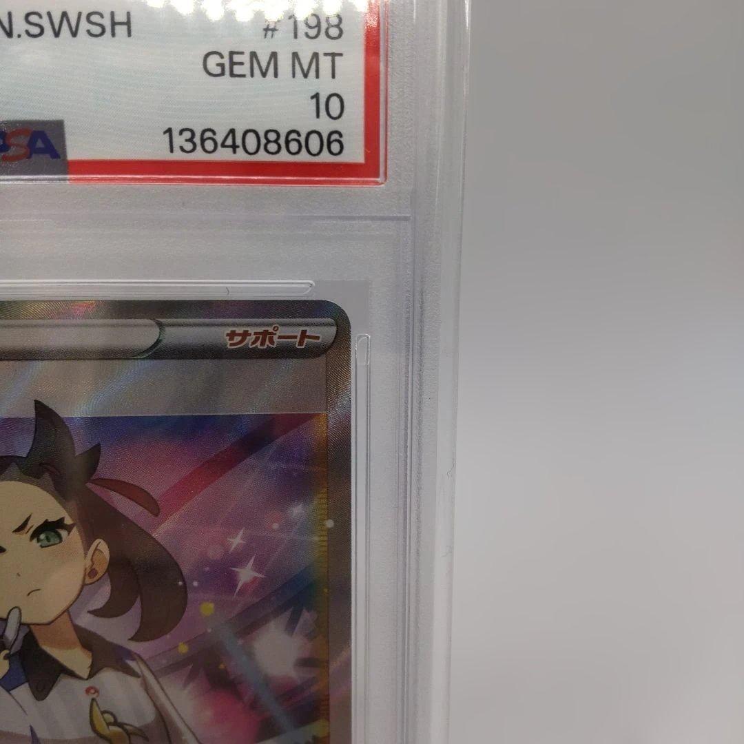 ノ*ン様 マリィ SR S4a シャイニースターV 198/190