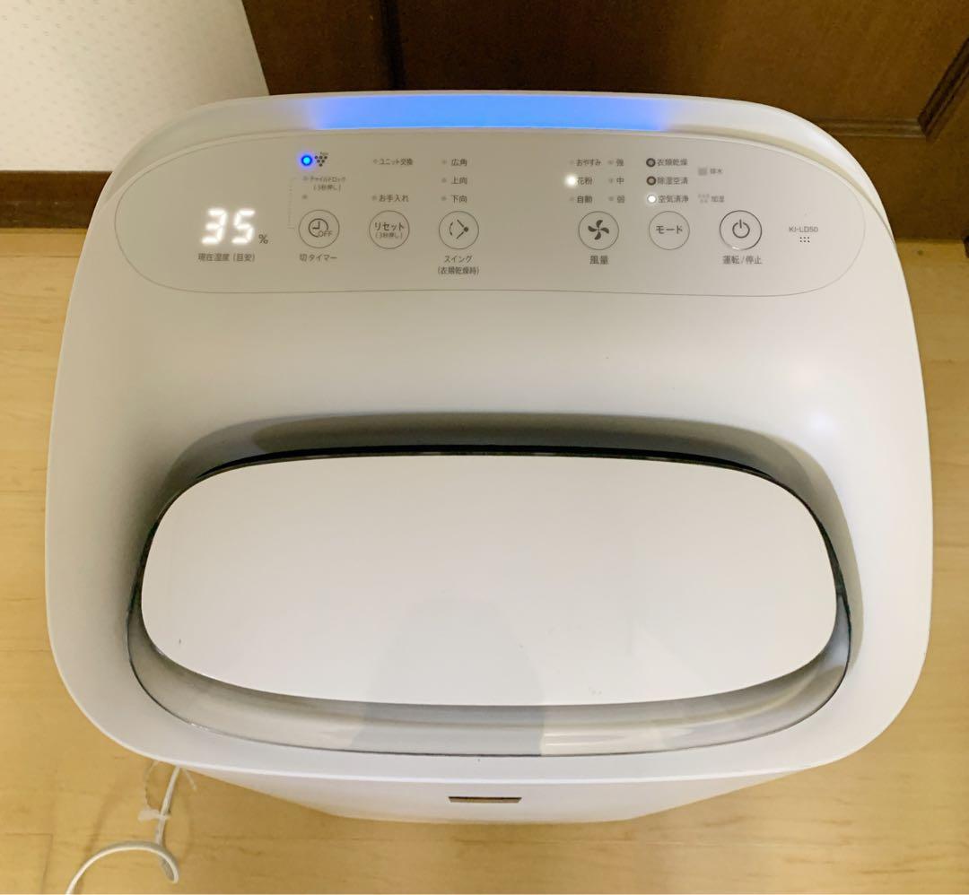スゲ　SHARP プラズマクラスター搭載 除加湿空気清浄機KI-LD50