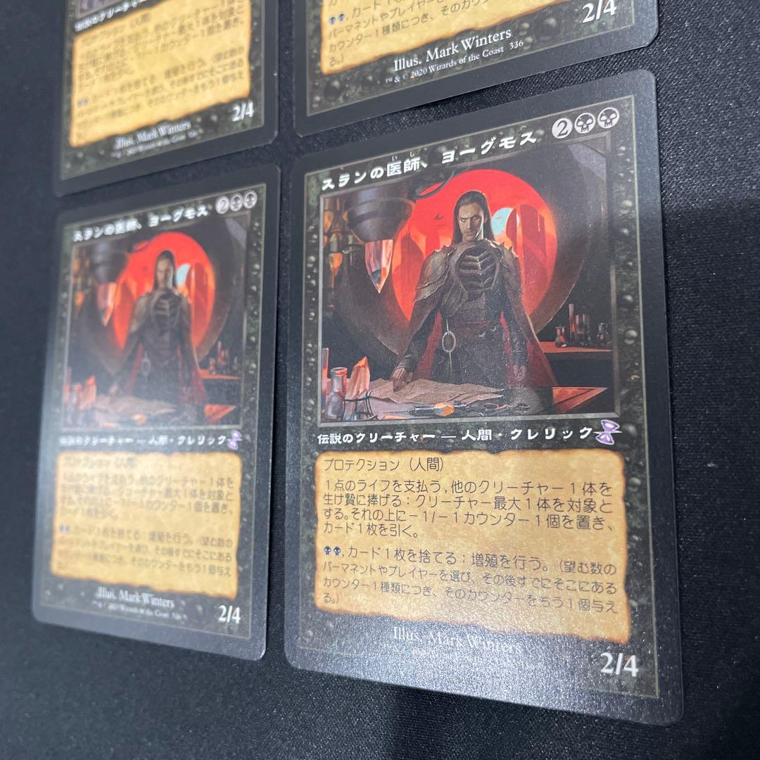 スランの医師、ヨーグモス 旧枠　日本語 4枚セット