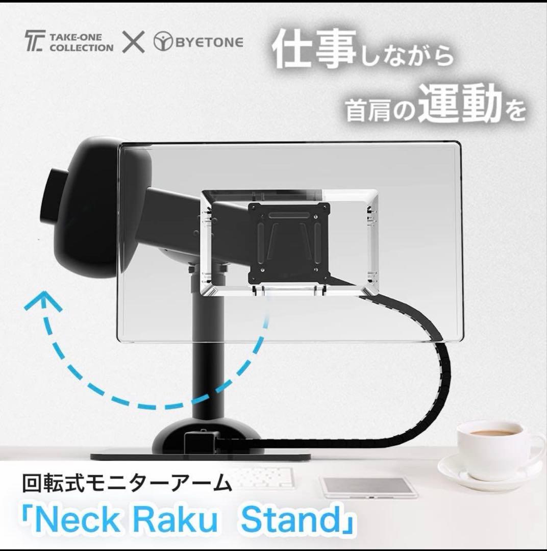 モニターアーム　シングル 電動昇降　首肩こり防止