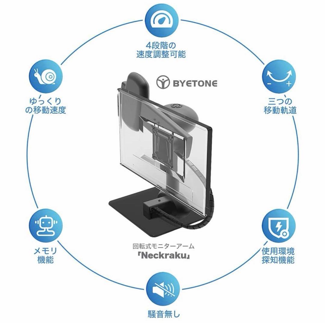 モニターアーム　シングル 電動昇降　首肩こり防止