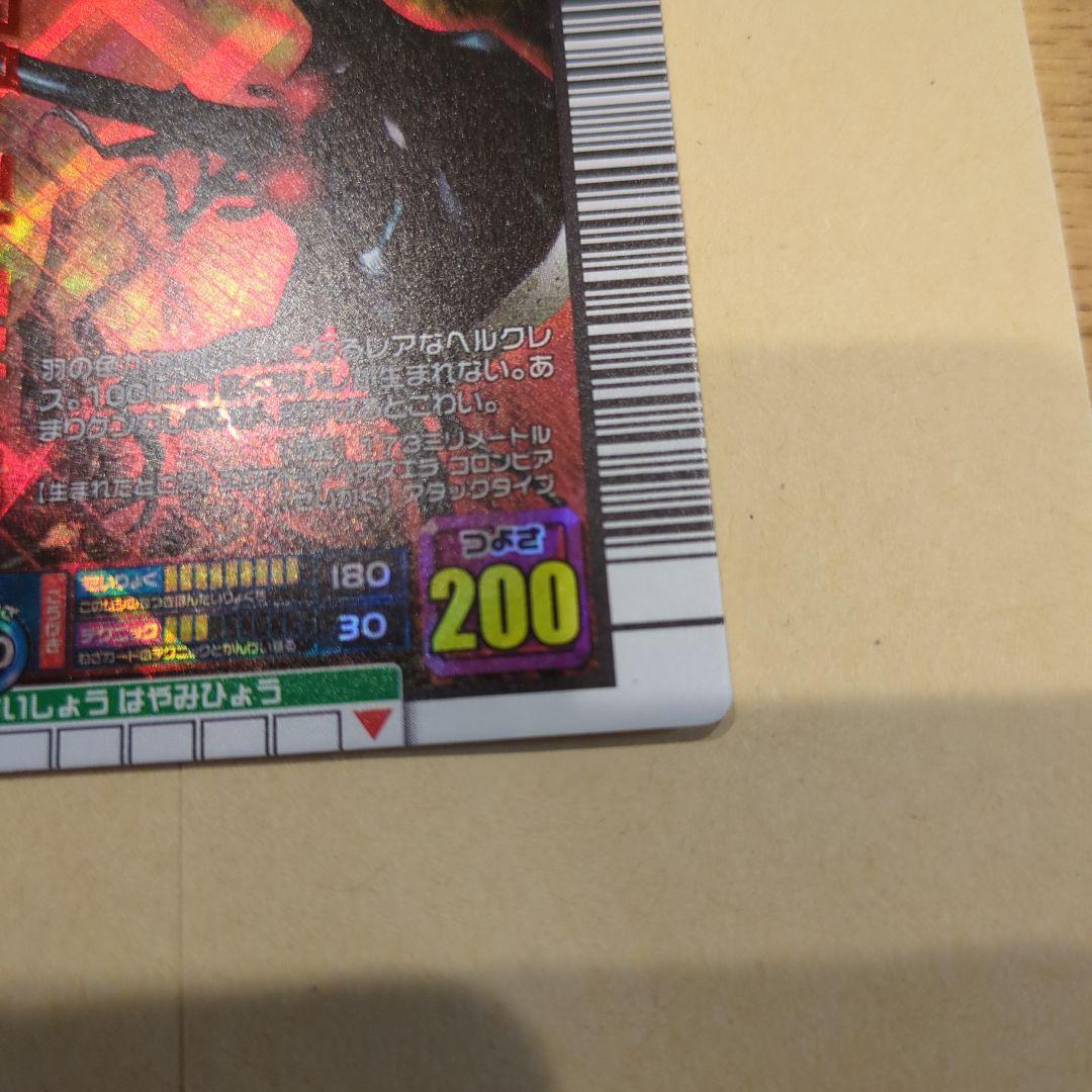 本日終了！ムシキング！ヘルクレスリッキーブルー　アダー　０６ファースト