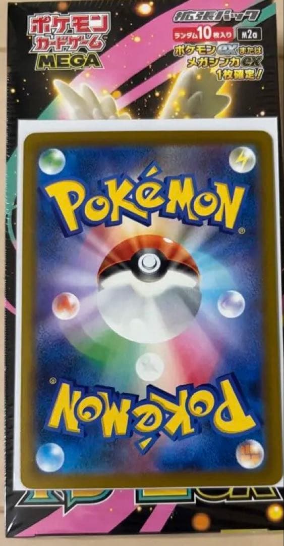 ポケモンメガドリームex ミューツ