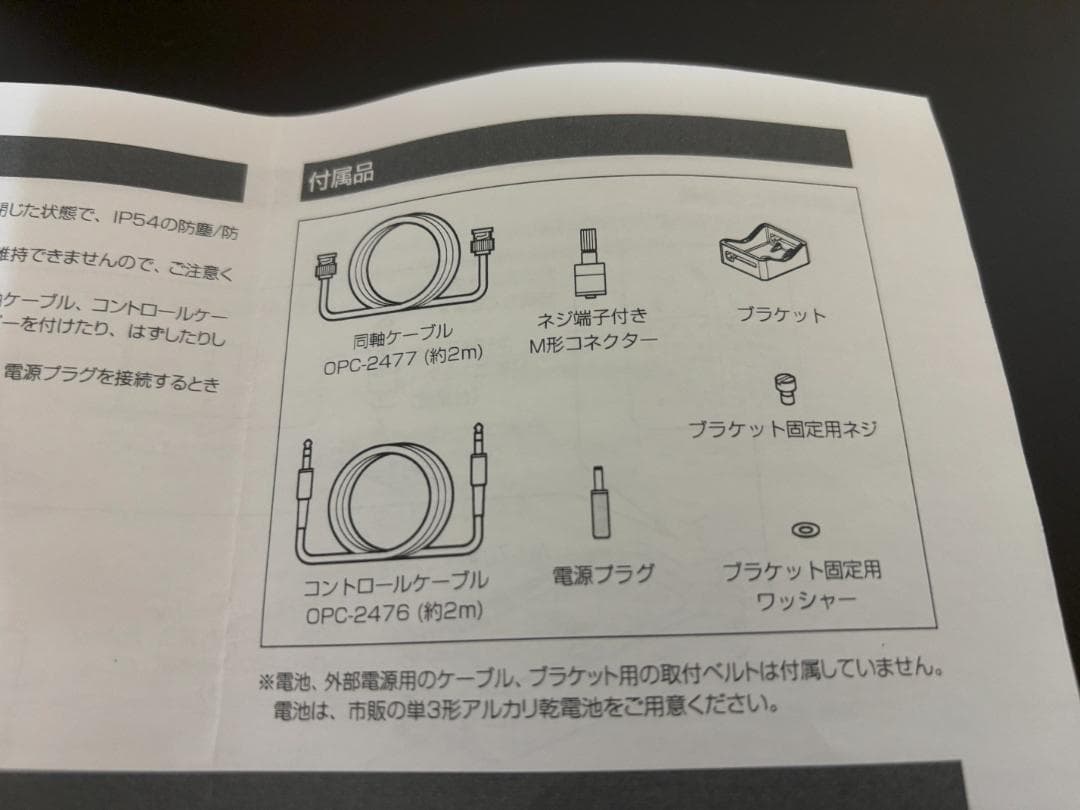 ICOM AH-705 オートアンテナチューナー