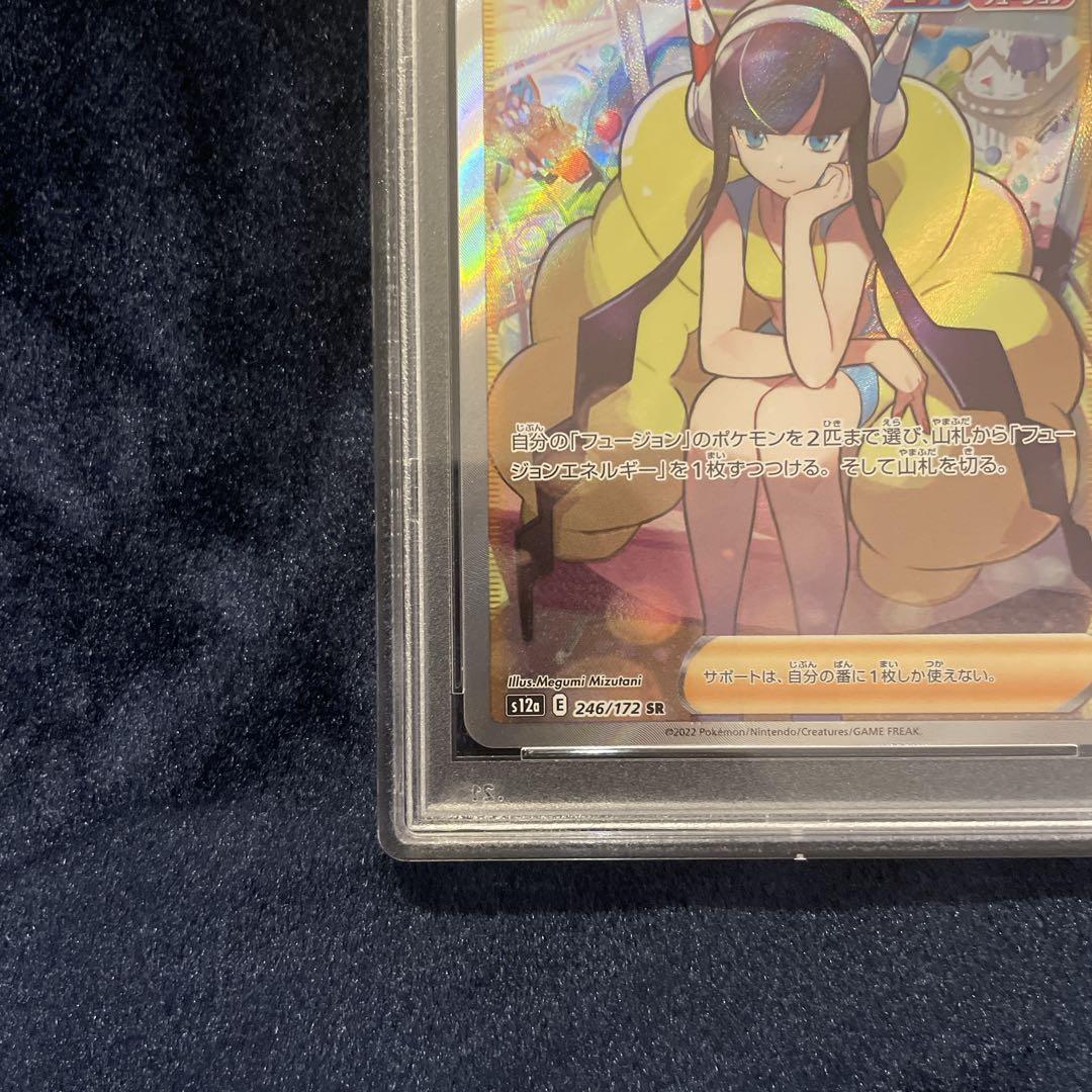 【PSA10】カミツレのきらめき SR ポケモンカード