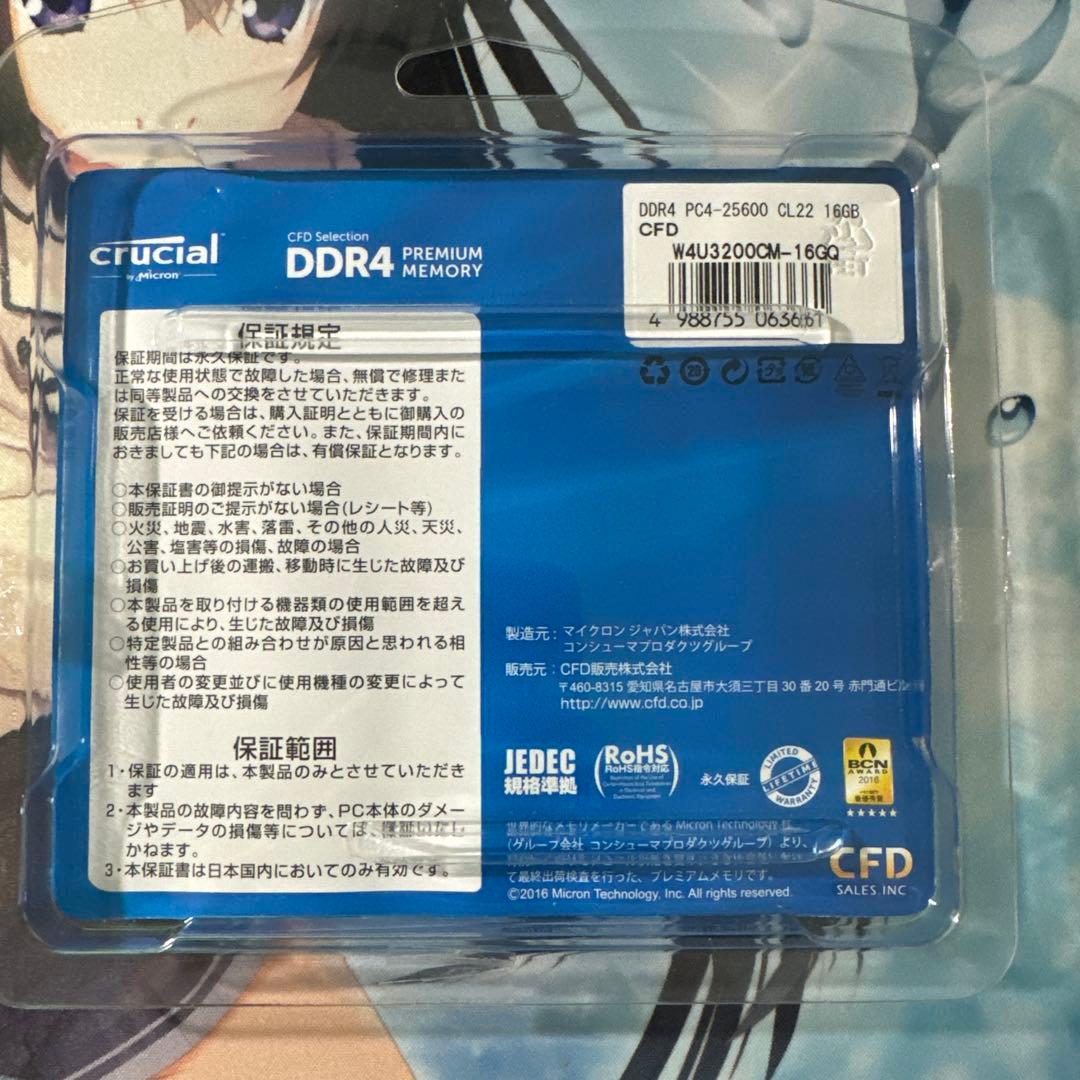 crucial 32GB DDR4 3200MHz メモリ　(16GBx2)