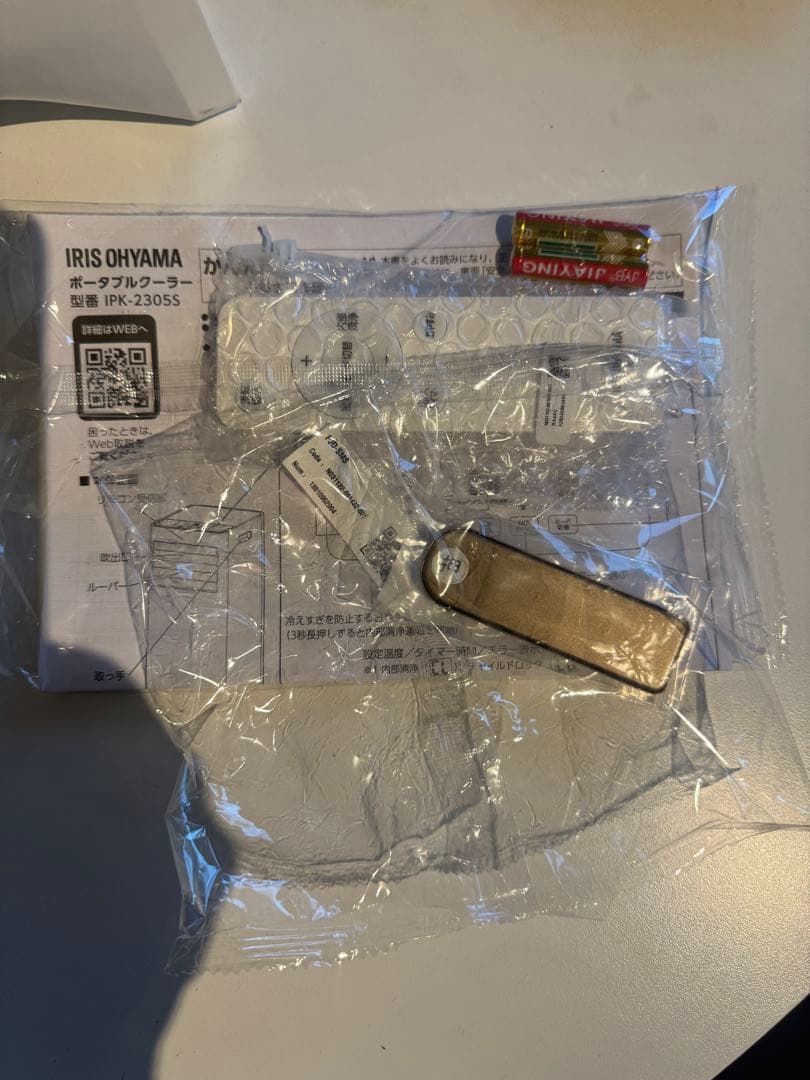 ポータブルクーラー IPK-2305S ホワイト　保証あり