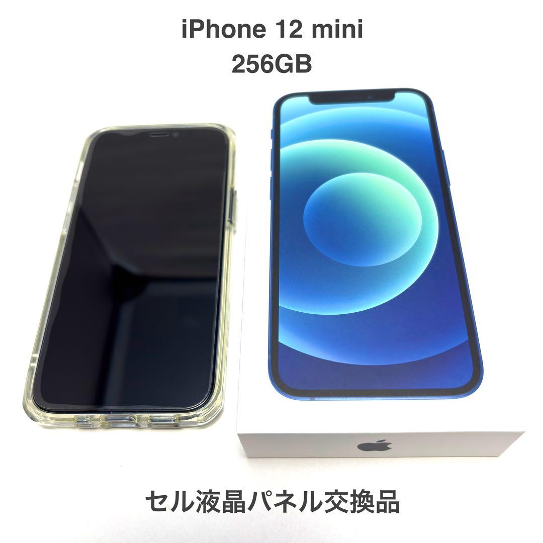 【ジャンク品】iPhone12 mini 256GB セル液晶パネル交換品