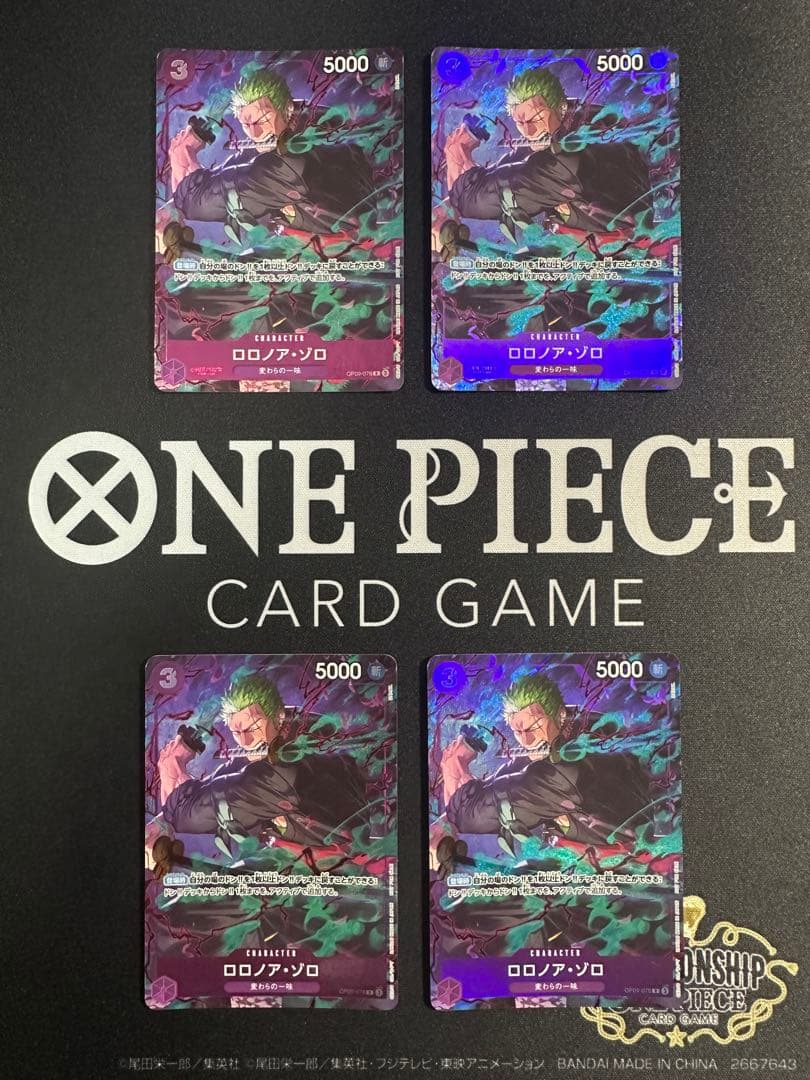 ロロノア・ゾロ プロモーションパックEX OP09-076 パラレル　4枚