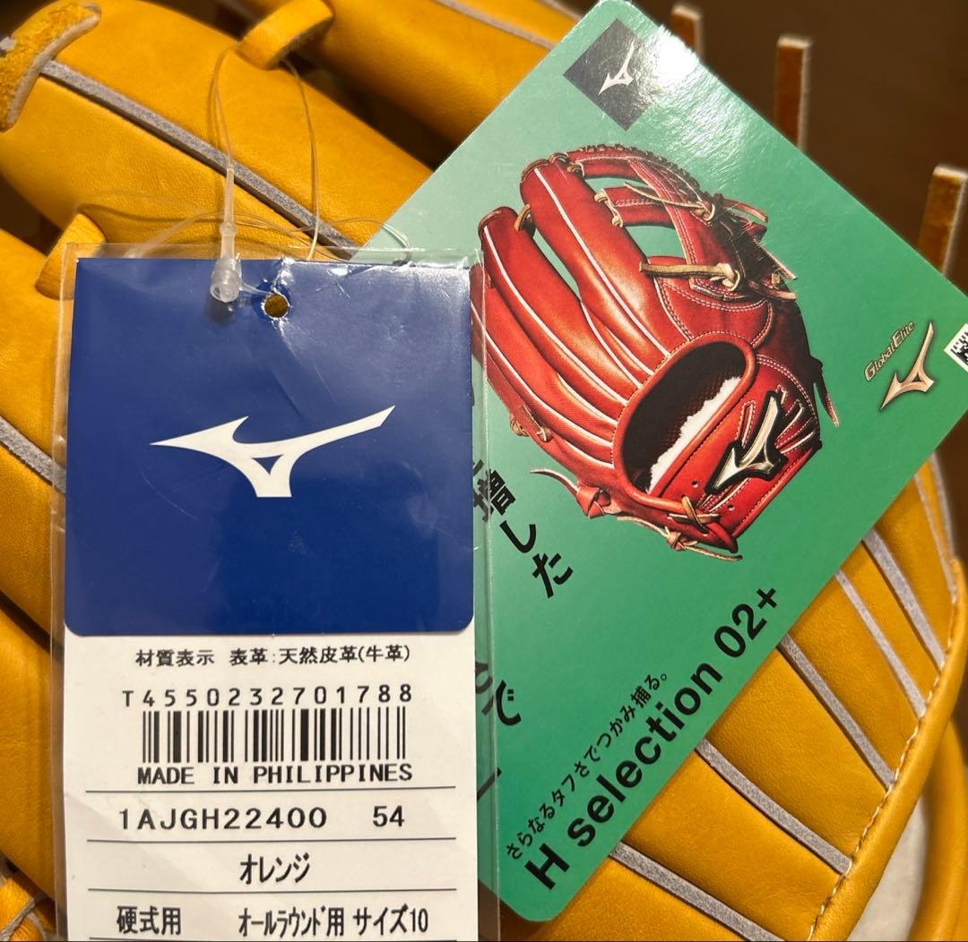 【新品未使用】MIZUNO Global Elite 硬式 オールグラウンド用
