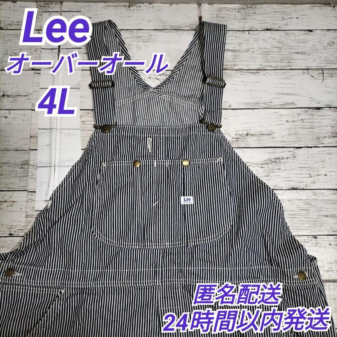 Lee リー ヒッコリー オーバーオール ビッグサイズ 4L