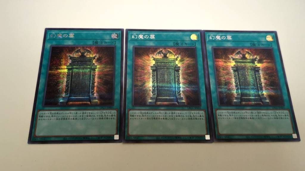 【遊戯王】3枚セット シークレット　 幻魔の扉　オシリスレッド